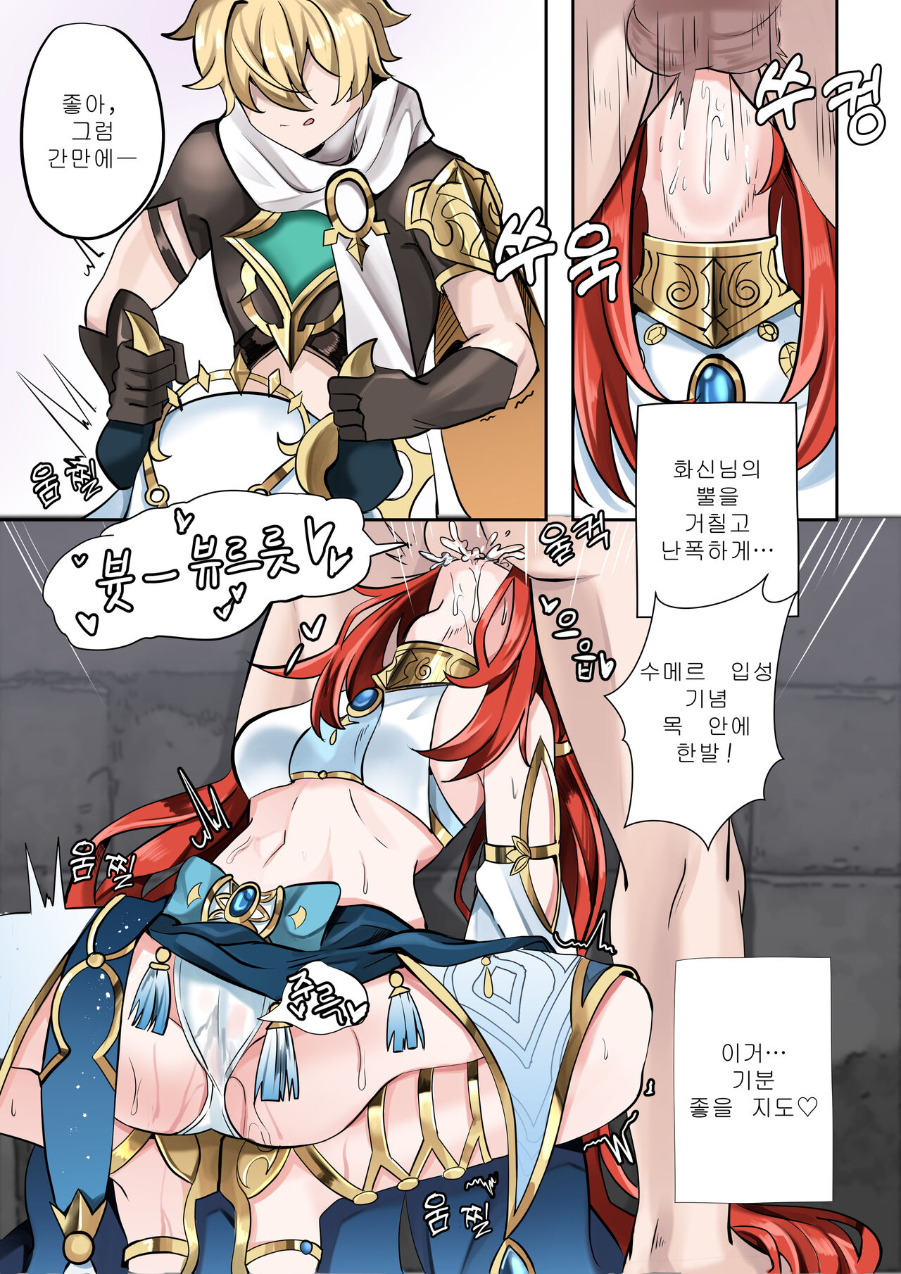 [Bubo] 연기 속 피는꽃 (Genshin Impact) [Korean] numero di immagine  12