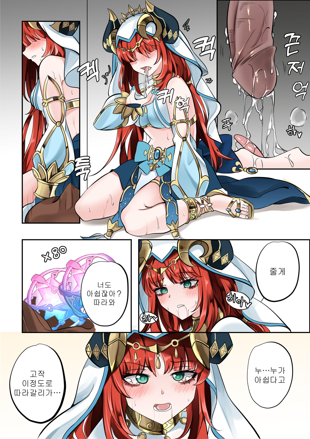 [Bubo] 연기 속 피는꽃 (Genshin Impact) [Korean] numero di immagine  13