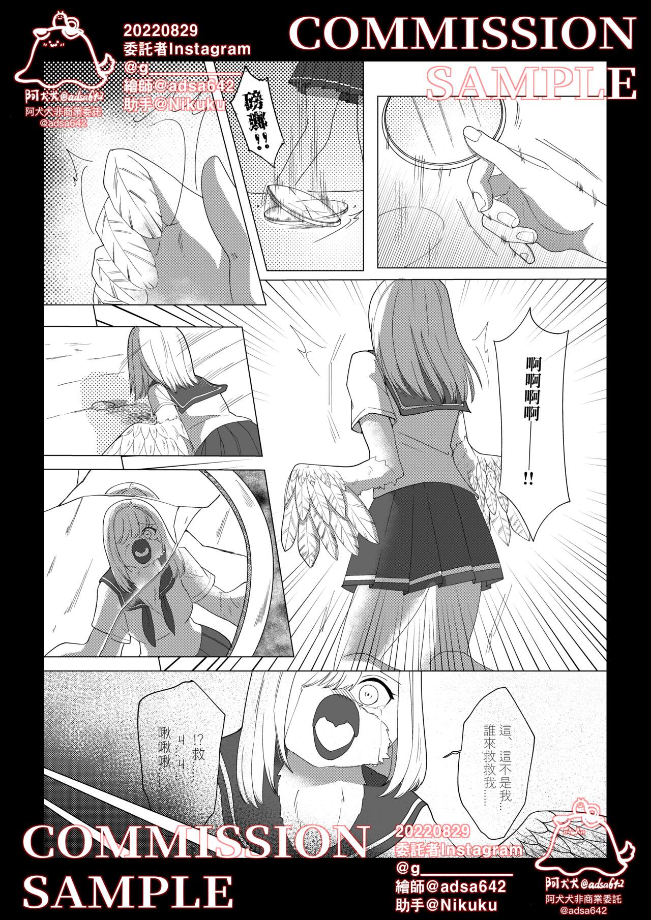 [adsa642] School of transtur ,獸化校園 (Ongoing) [中文] numero di immagine  3