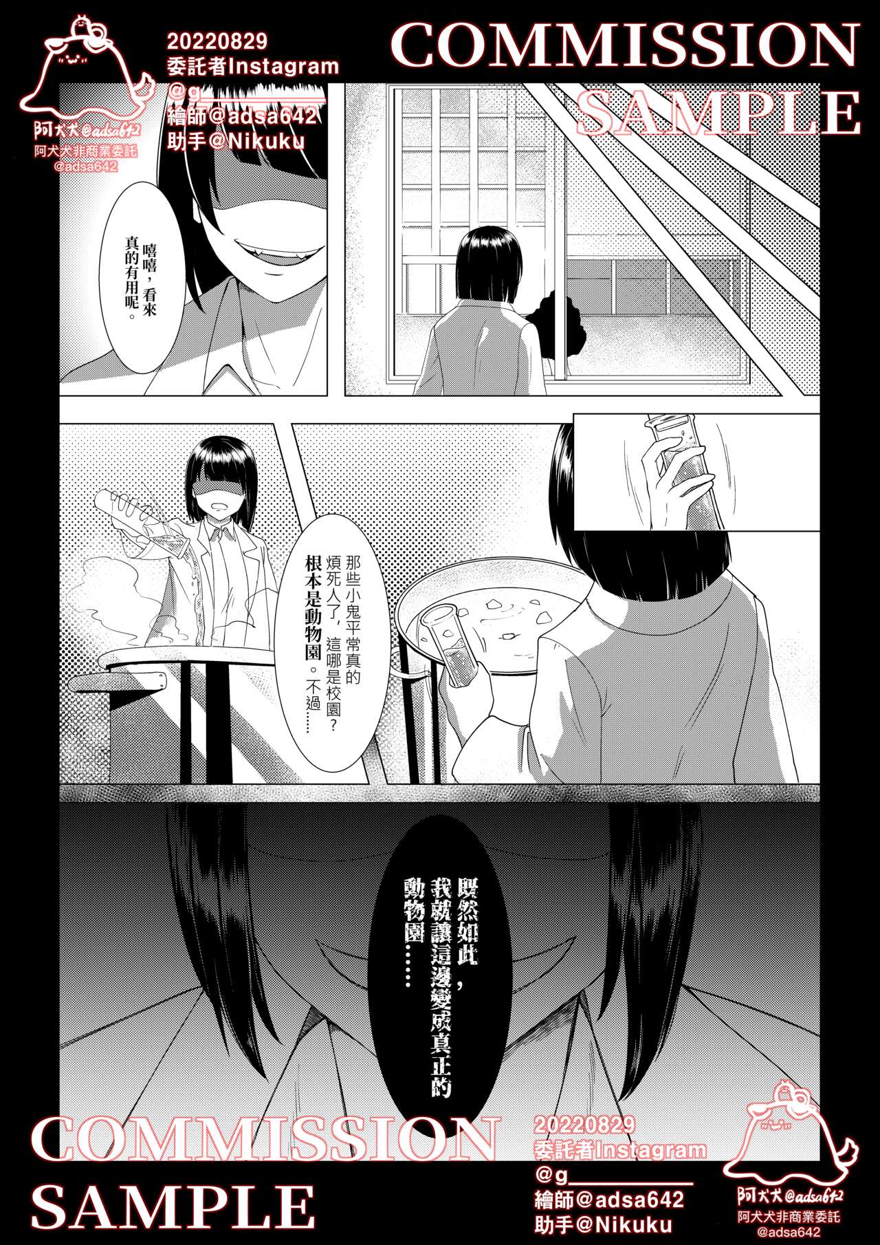 [adsa642] School of transtur ,獸化校園 (Ongoing) [中文] numero di immagine  4