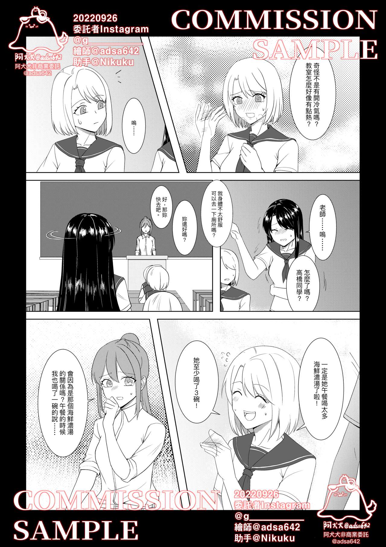 [adsa642] School of transtur ,獸化校園 (Ongoing) [中文] numero di immagine  6