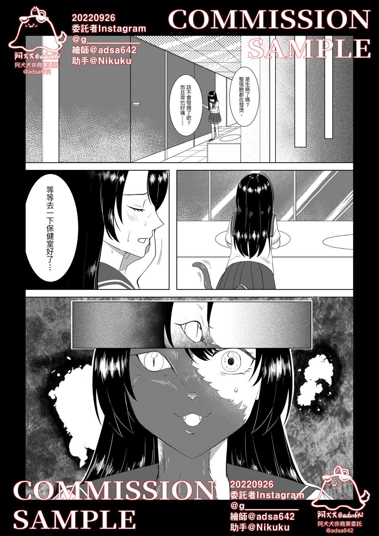 [adsa642] School of transtur ,獸化校園 (Ongoing) [中文] numero di immagine  7