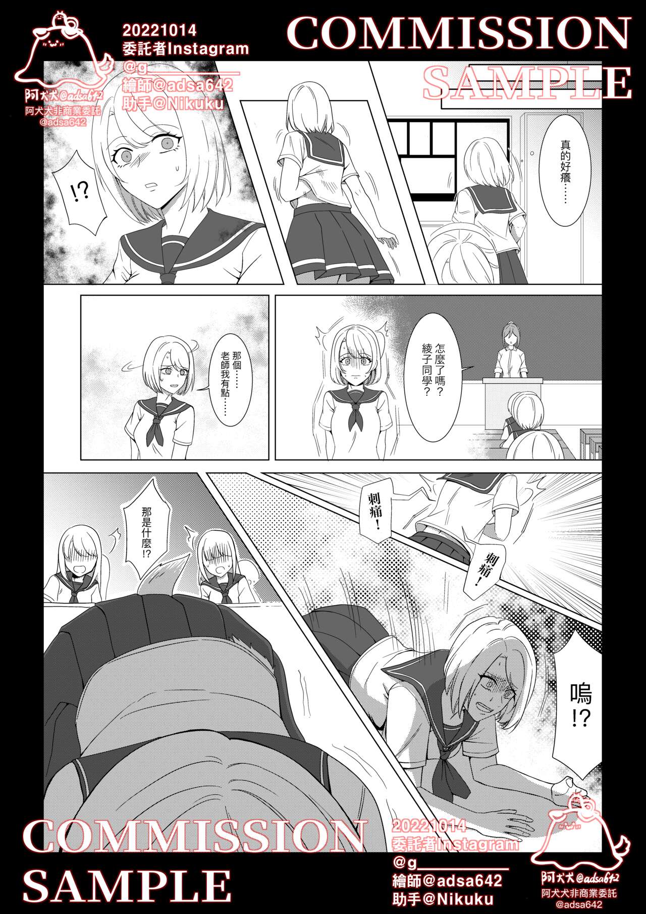 [adsa642] School of transtur ,獸化校園 (Ongoing) [中文] numero di immagine  11