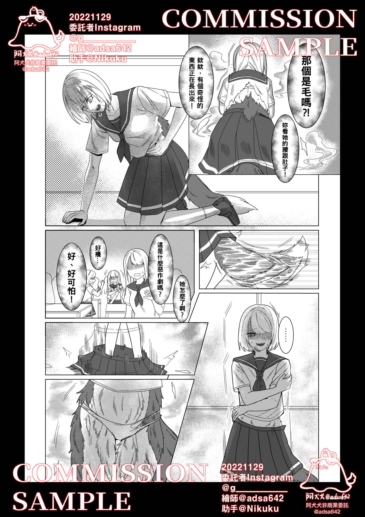 [adsa642] School of transtur ,獸化校園 (Ongoing) [中文] numero di immagine  12