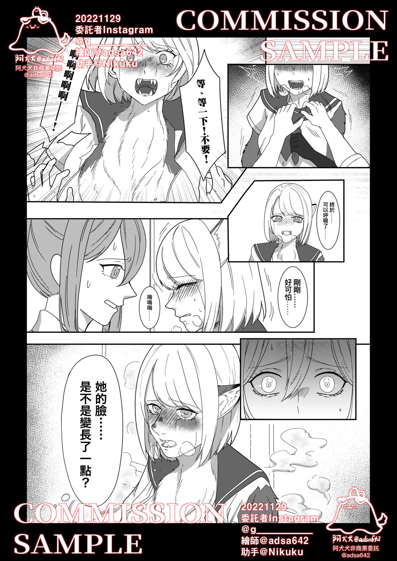 [adsa642] School of transtur ,獸化校園 (Ongoing) [中文] numero di immagine  15