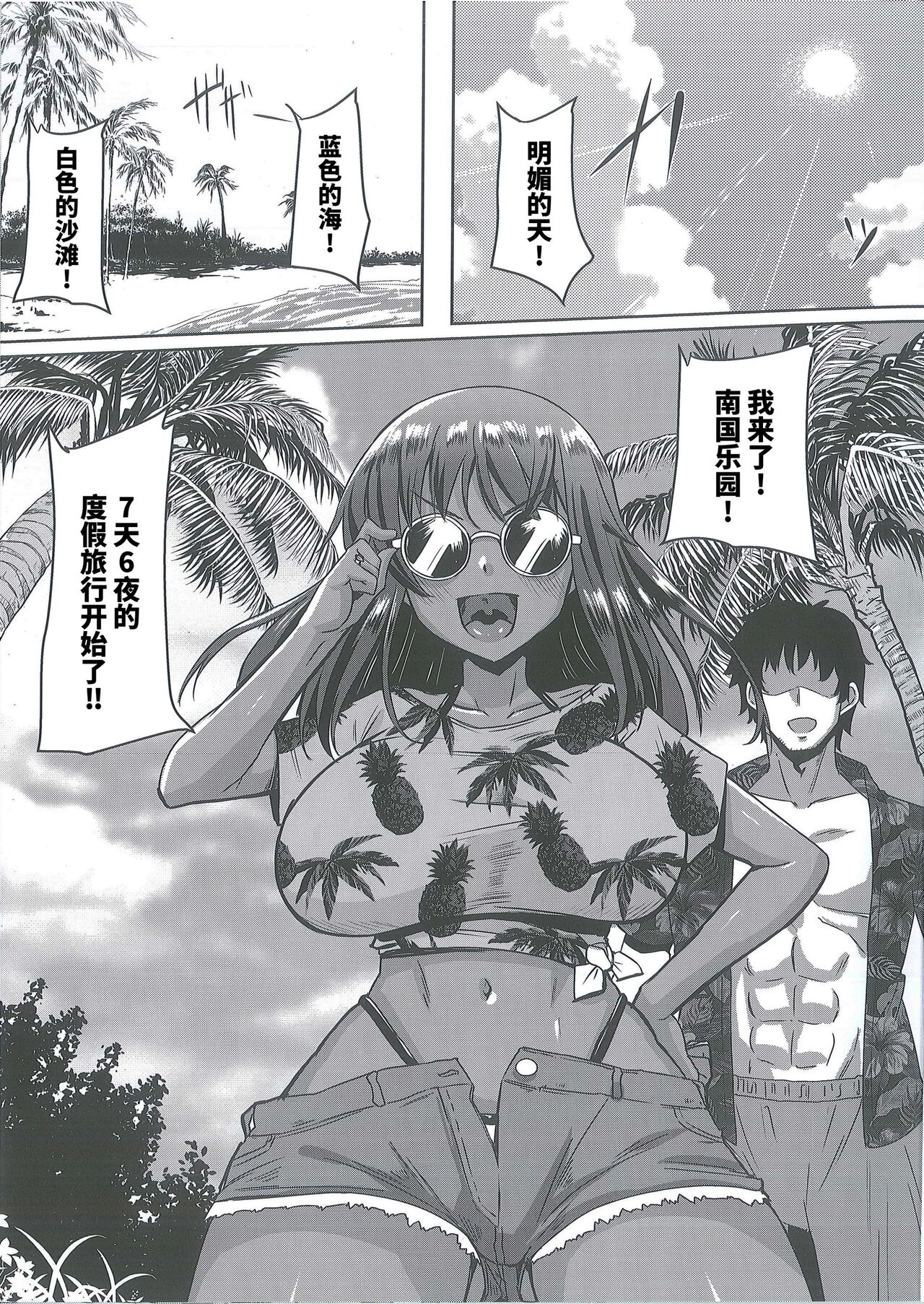 (C100) [Shouyu no Sato (Kirishima Ayu)] Sita Love 3 (Alice Gear Aegis) [Chinese] numero di immagine  2