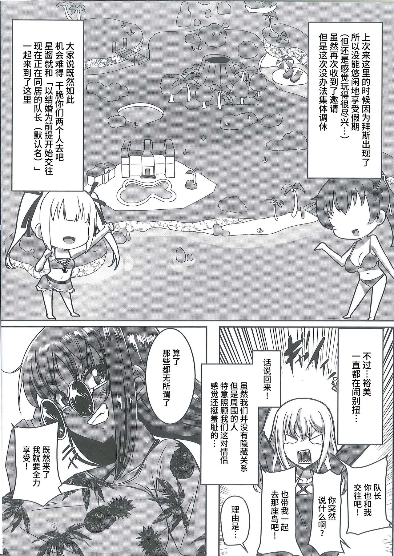 (C100) [Shouyu no Sato (Kirishima Ayu)] Sita Love 3 (Alice Gear Aegis) [Chinese] numero di immagine  3