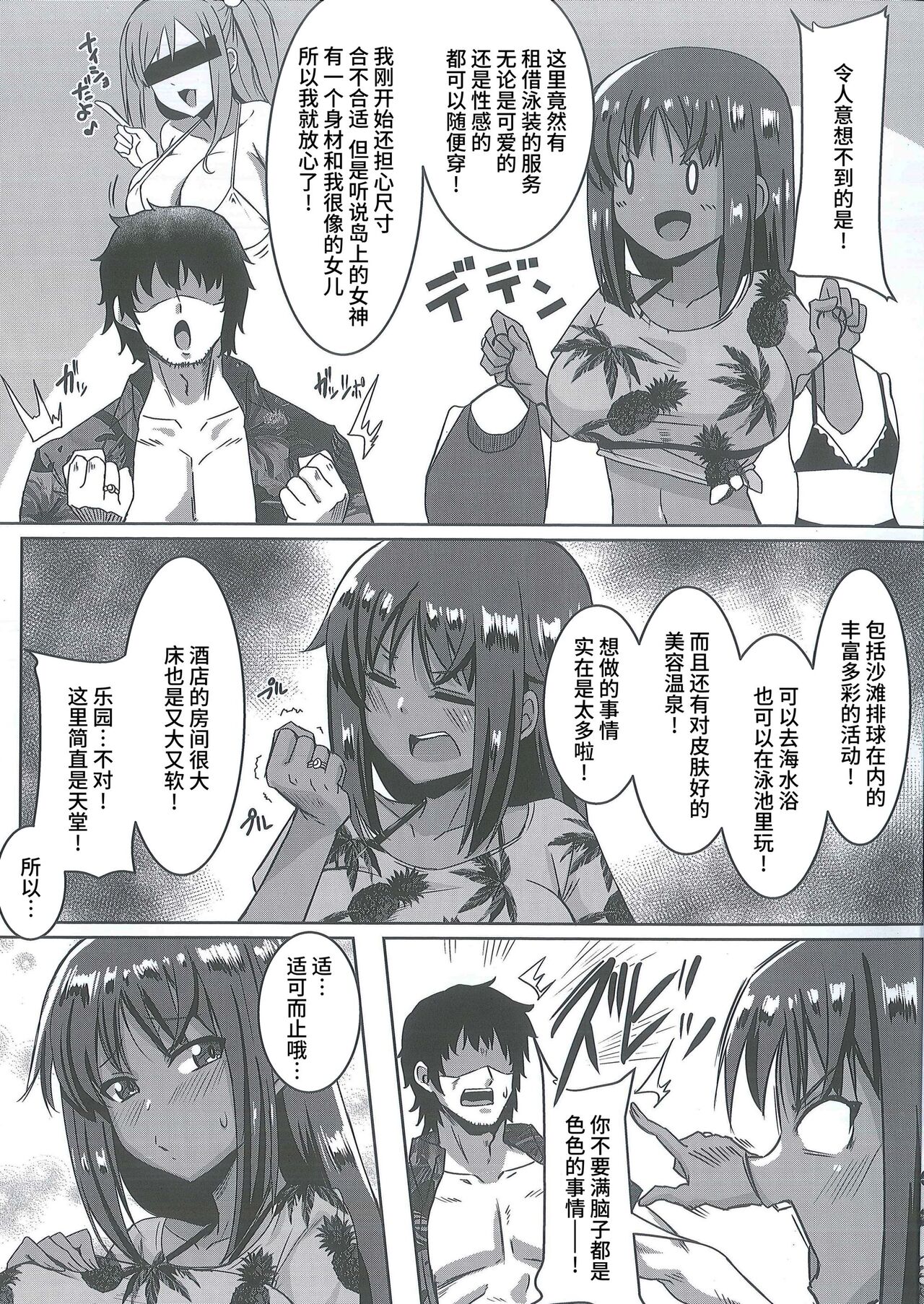 (C100) [Shouyu no Sato (Kirishima Ayu)] Sita Love 3 (Alice Gear Aegis) [Chinese] numero di immagine  4