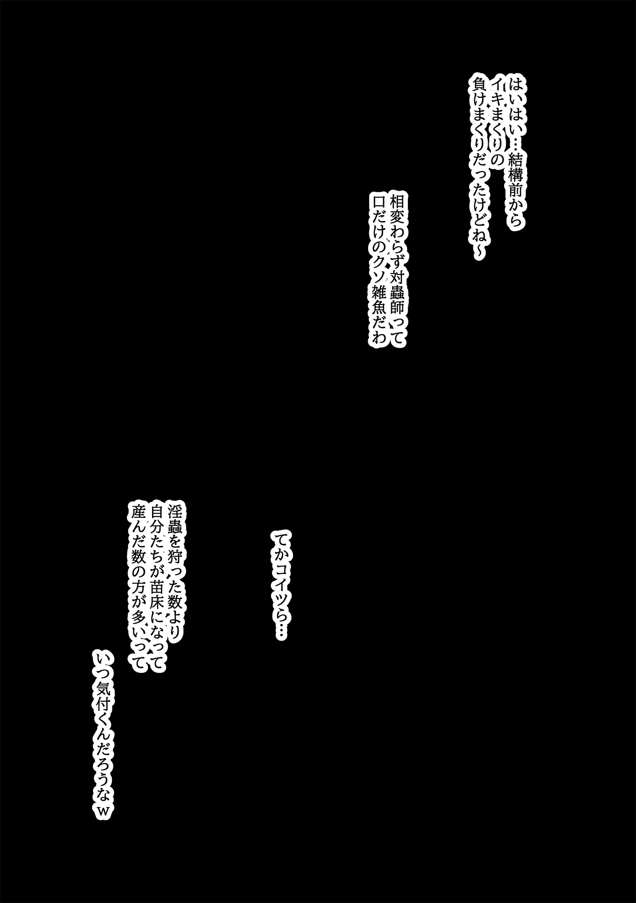 [アヘ丸] 頑張ってるけど即負けツバキさん Bildnummer 6