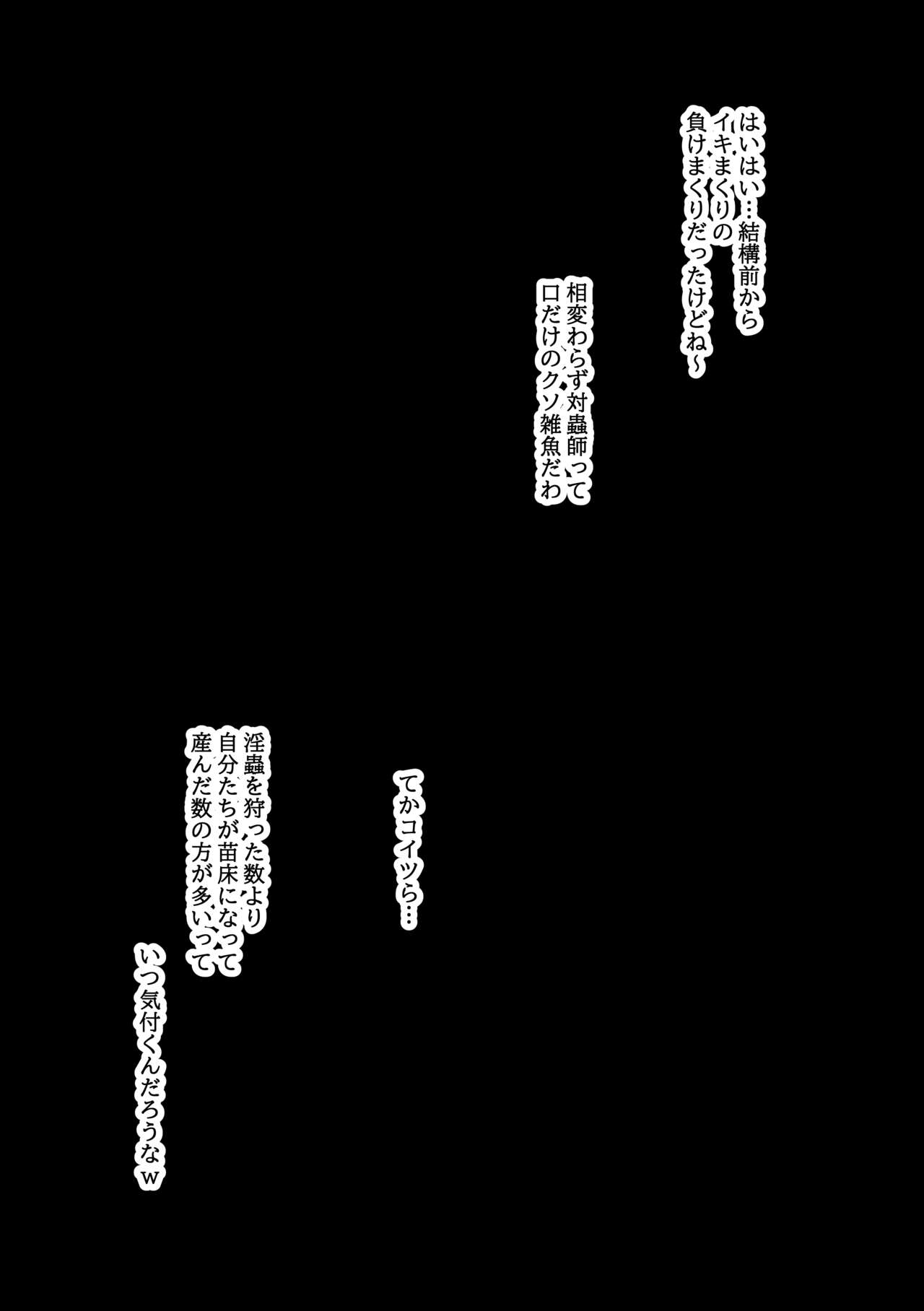 [アヘ丸] 頑張ってるけど即負けツバキさん Bildnummer 19