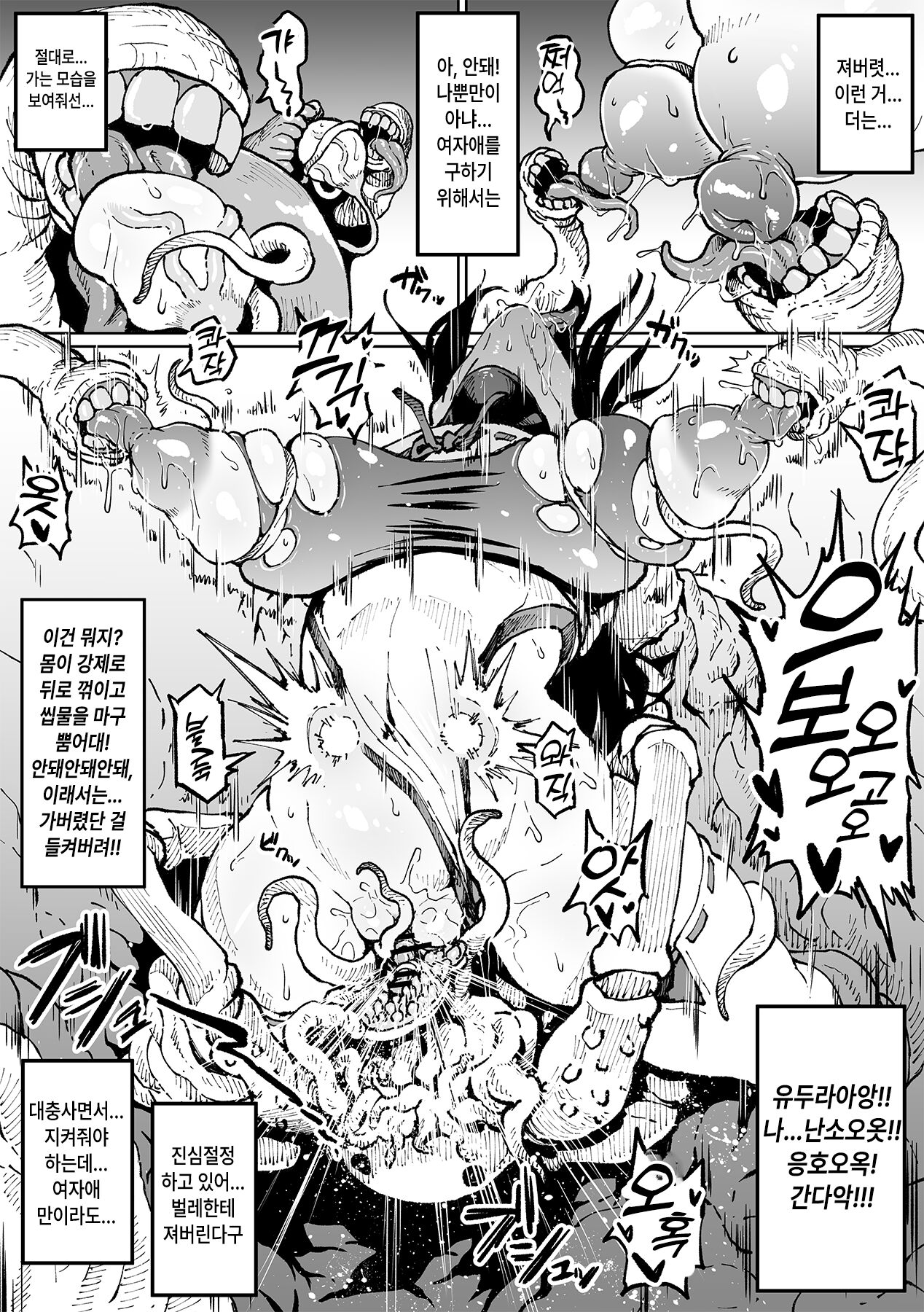 [Ahemaru] Ganbatteru kedo Sokumake Tsubaki-san [Korean] imagen número 5