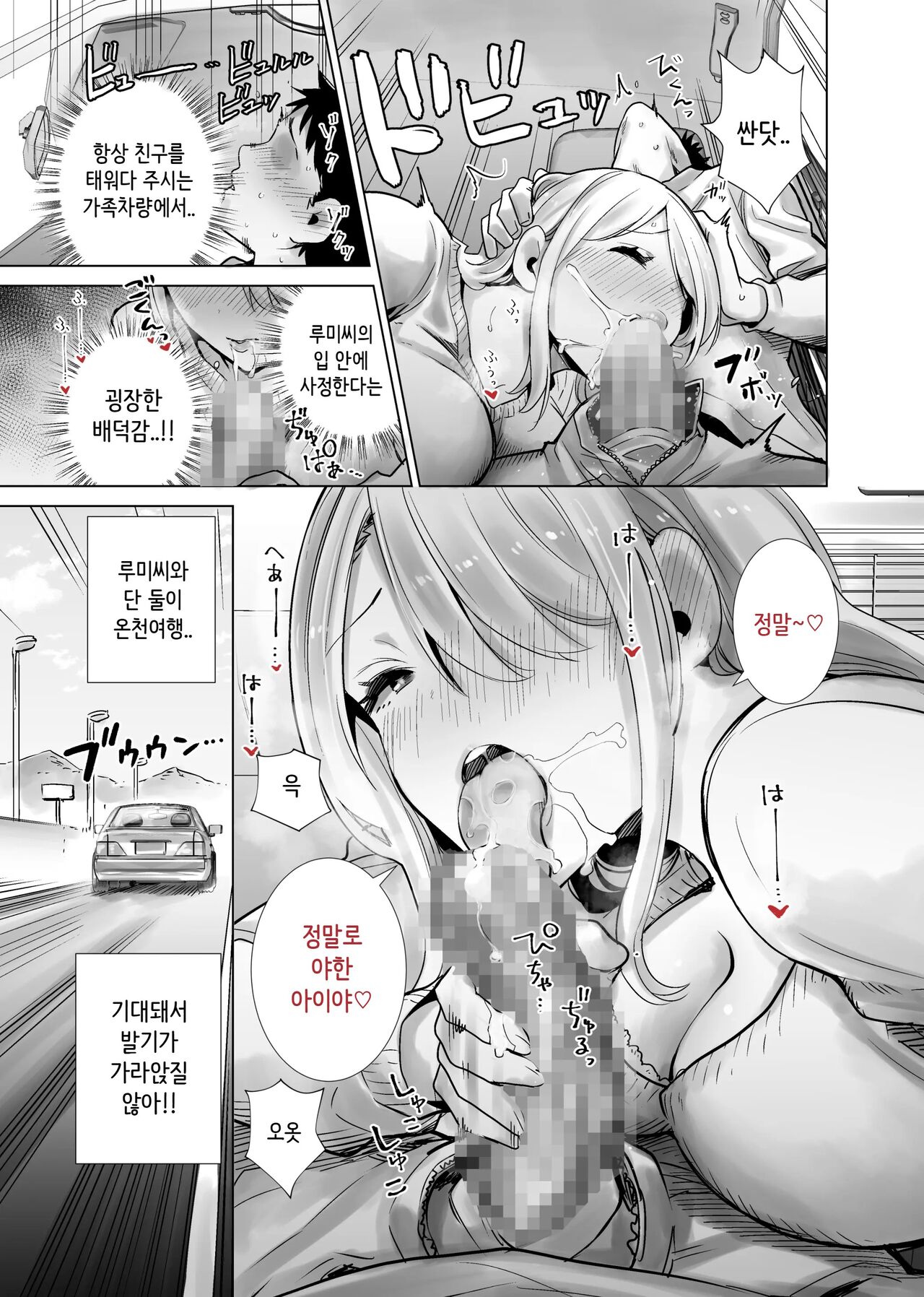 [RK-2] Tomodachi no Mama ga Boku no Dekachin Ikimakutta Onsen Ryokou | 친구 엄마가 나의 거근으로 마구 가버렸던 온천여행 [Korean] imagen número 5