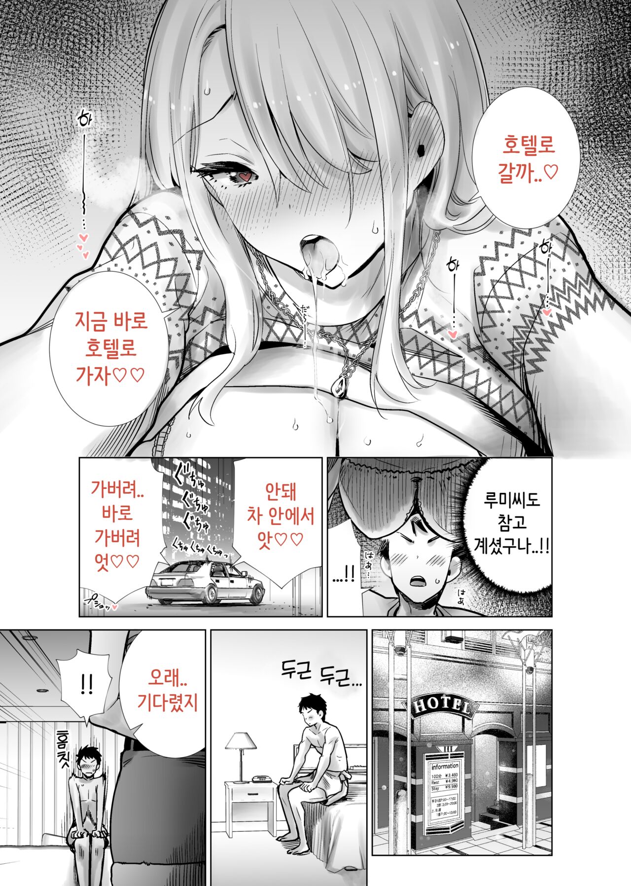 [RK-2] Tomodachi no Mama ga Boku no Dekachin de Ikimakutta Christmas Eve | 친구 엄마가 나의 거근으로 마구 가버렸던 크리스마스 이브 [Korean] 이미지 번호 7