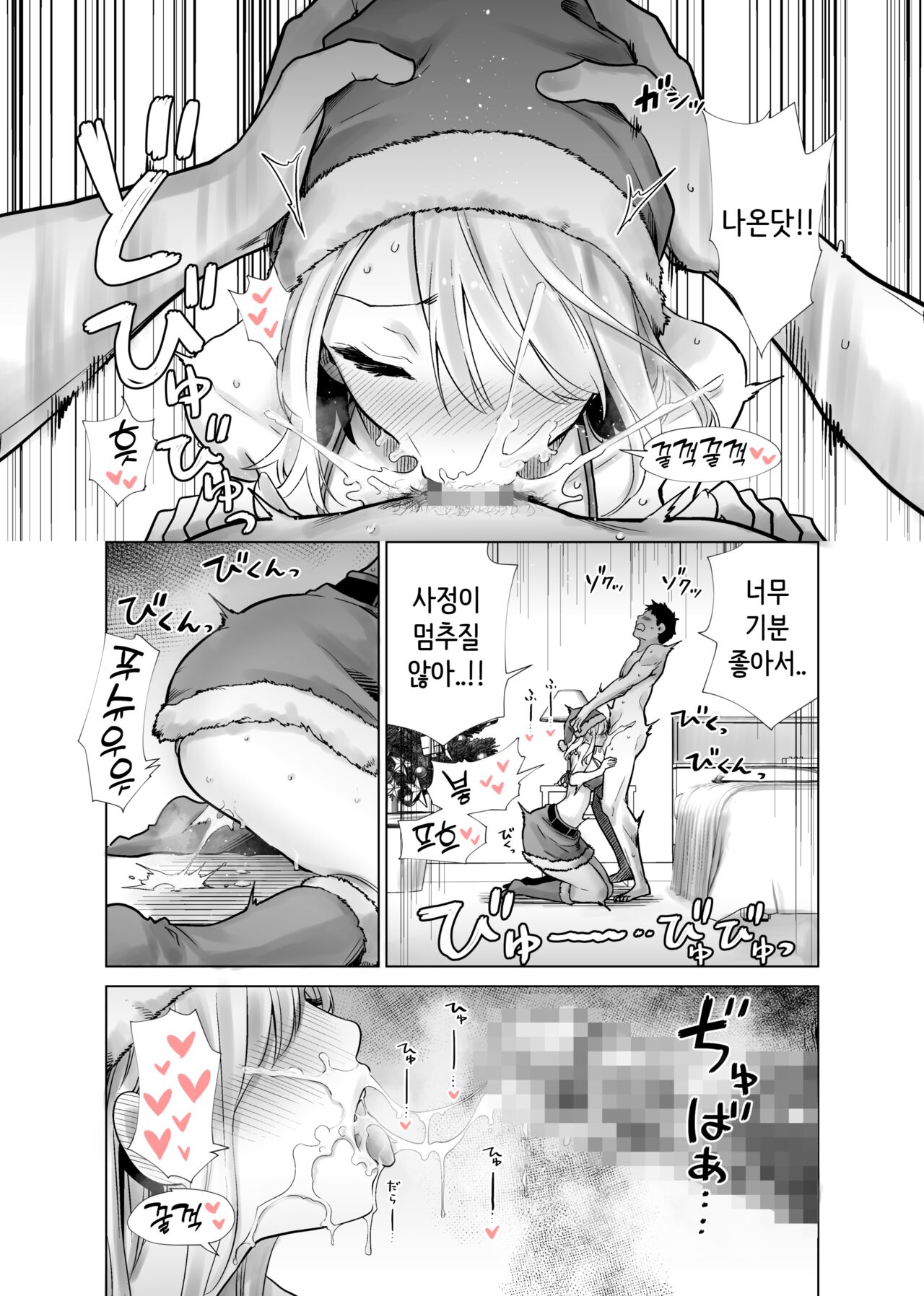 [RK-2] Tomodachi no Mama ga Boku no Dekachin de Ikimakutta Christmas Eve | 친구 엄마가 나의 거근으로 마구 가버렸던 크리스마스 이브 [Korean] 이미지 번호 12