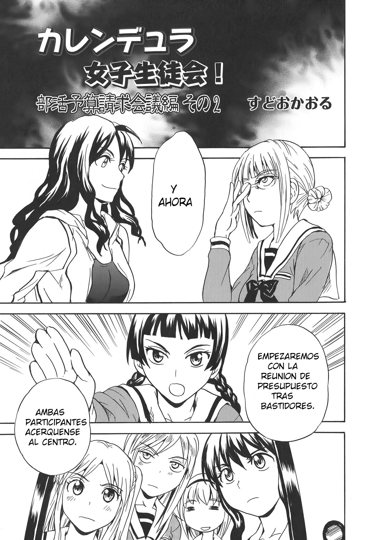 [Sudoo Kaoru] Calendula Joshi Seitokai! Bukatsu Yosan Seikyuu Kaigi Hen Sono 2 | Calendula Girls Student Council! Club Budget Request Meeting Story Part 2 (L -Ladies & Girls Love- 09) [Spanish] [Mugidanshi Fansub] numero di immagine  1