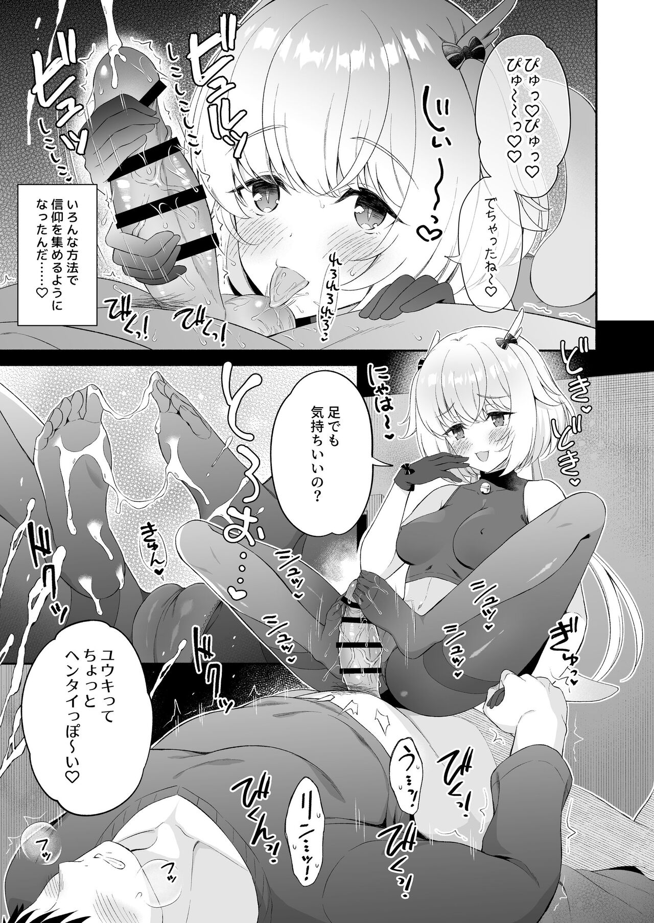 [パンダが一匹。 (コミズミコ)] 龍神さま恋に落ちる numero di immagine  16