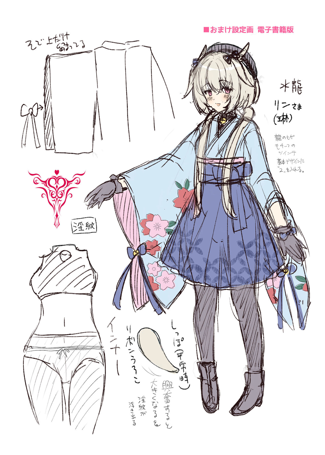 [パンダが一匹。 (コミズミコ)] 龍神さま恋に落ちる numero di immagine  33