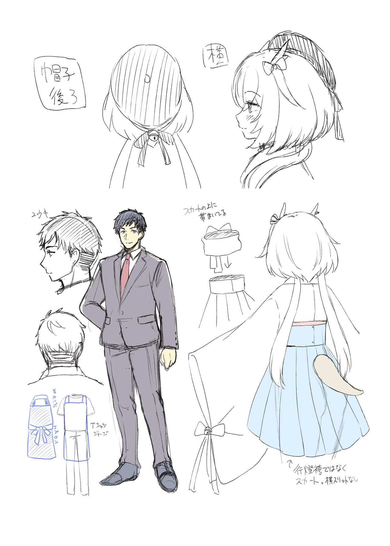 [パンダが一匹。 (コミズミコ)] 龍神さま恋に落ちる numero di immagine  34