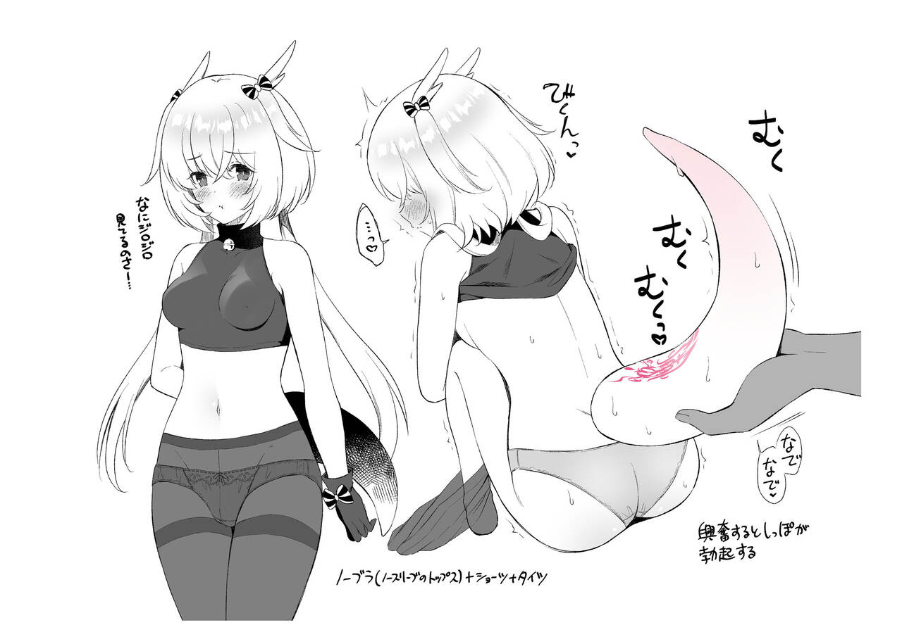 [パンダが一匹。 (コミズミコ)] 龍神さま恋に落ちる numero di immagine  35