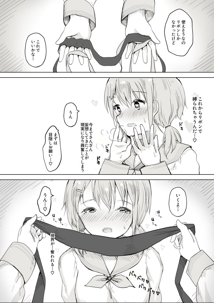 [Maguro Shining] Osananajimi o Ribbon de Shibaru Yuri Ecchi (1) 이미지 번호 2