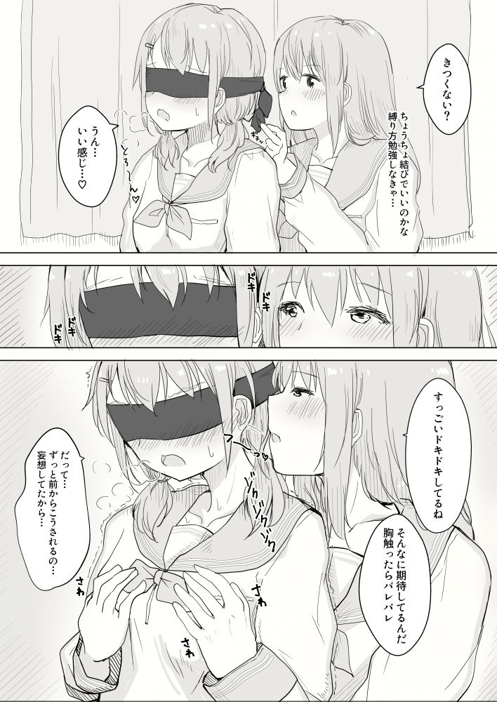 [Maguro Shining] Osananajimi o Ribbon de Shibaru Yuri Ecchi (1) 이미지 번호 3