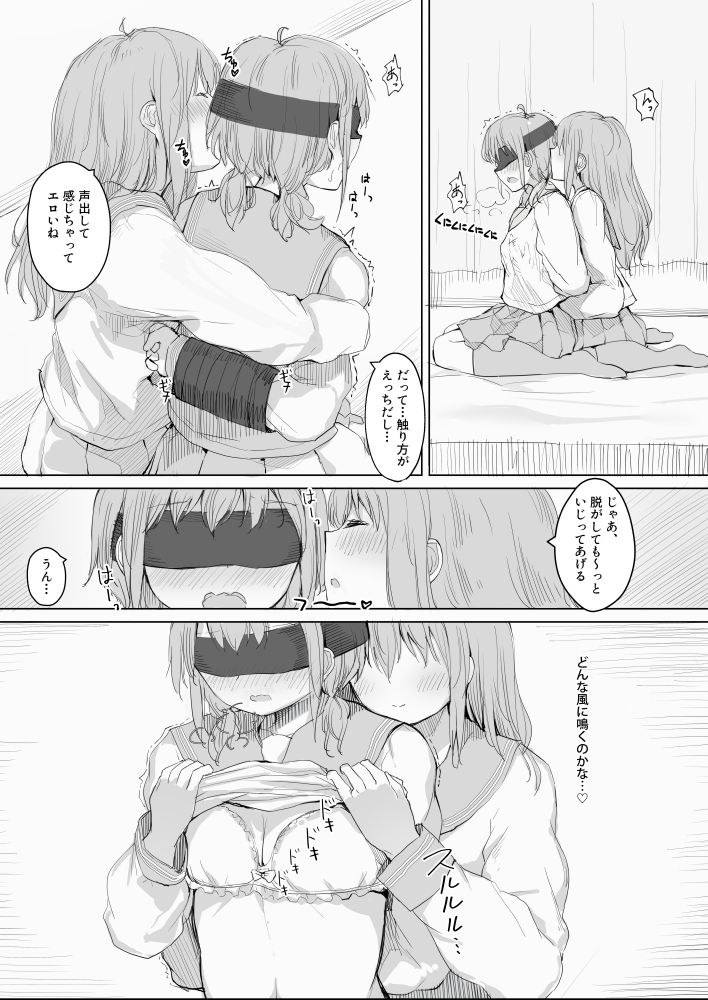 [Maguro Shining] Osananajimi o Ribbon de Shibaru Yuri Ecchi (1) 이미지 번호 8