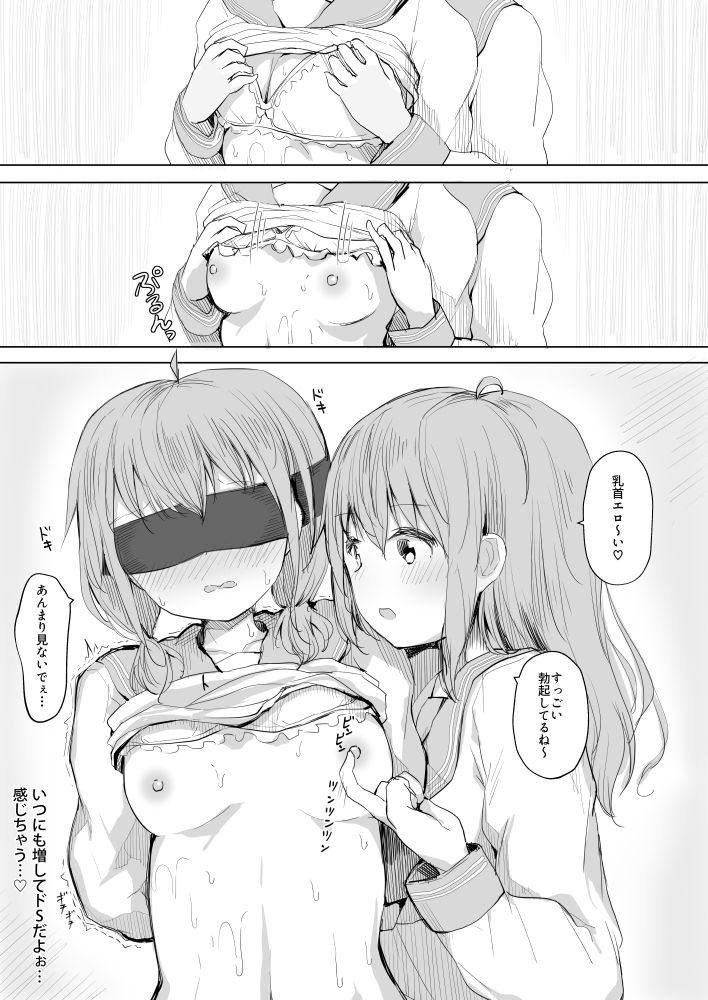 [Maguro Shining] Osananajimi o Ribbon de Shibaru Yuri Ecchi (1) 이미지 번호 9