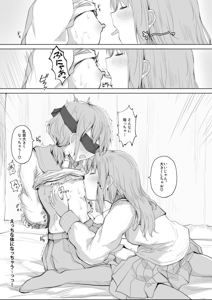 [Maguro Shining] Osananajimi o Ribbon de Shibaru Yuri Ecchi (1) 이미지 번호 10