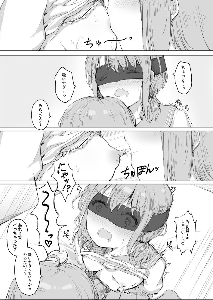 [Maguro Shining] Osananajimi o Ribbon de Shibaru Yuri Ecchi (1) 이미지 번호 11