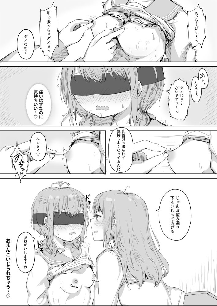 [Maguro Shining] Osananajimi o Ribbon de Shibaru Yuri Ecchi (1) 이미지 번호 13