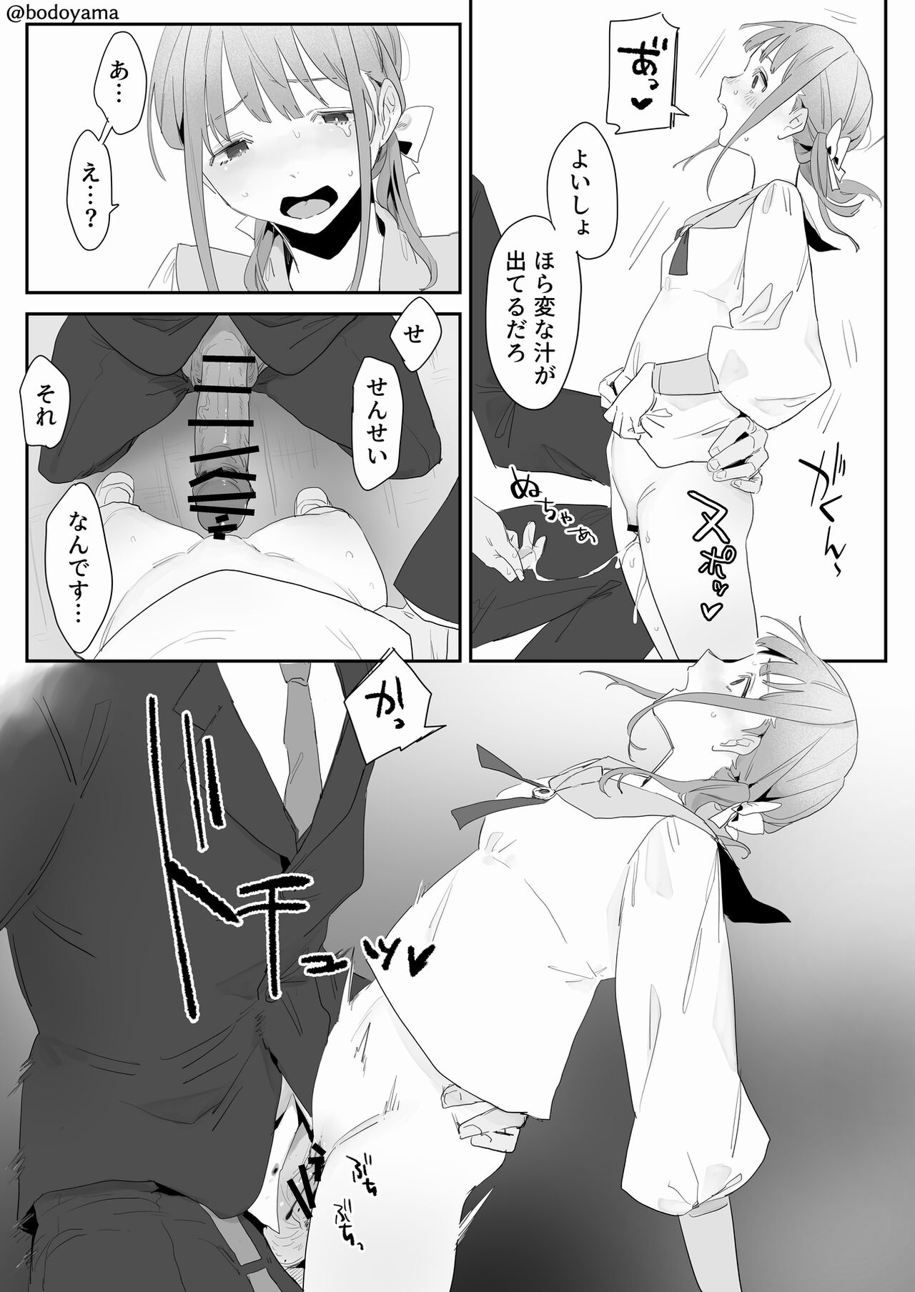 [Bodoyama] Sensei ni Damasarete Wake mo Wakaranai mama Shojo o Ubawarechau Ko imagen número 4