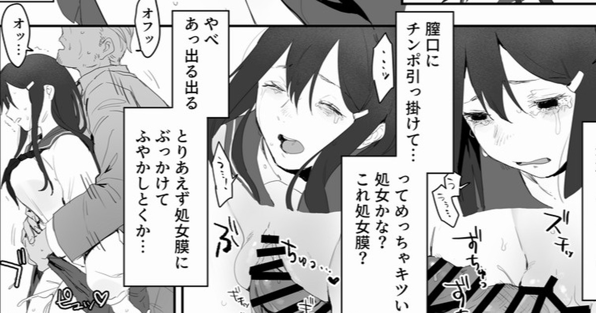 [Bodoyama] Otonashii JK o Chikan shite Denshanai de Okasu Hanashi numero di immagine  1