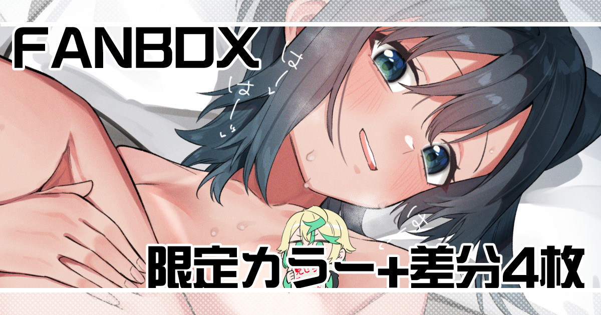 [Shobu] Natsuyasumi Saishuubi numero di immagine  1