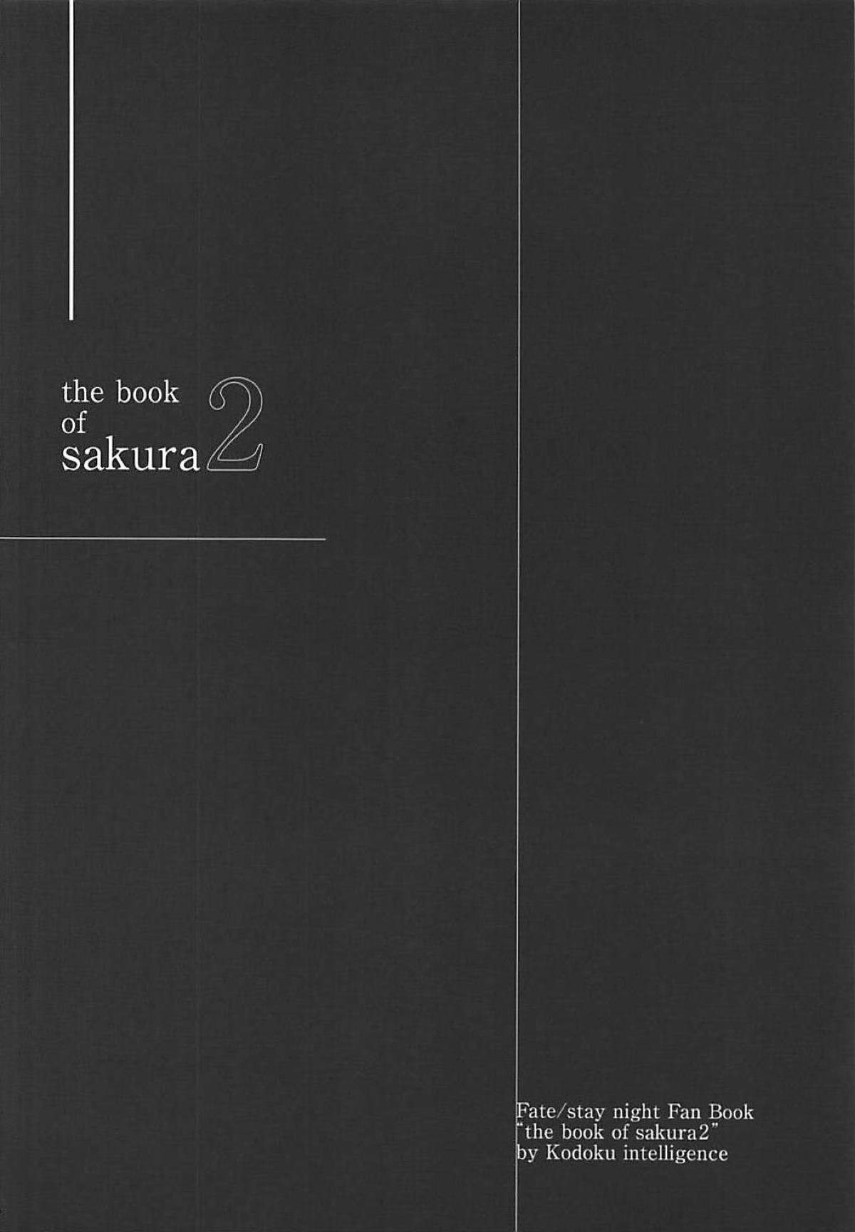 (C94) [Kodoku intelligence (Nanao)] THE BOOK OF SAKURA 2 (Fate/stay night) [English] [SquigglesJP] numero di immagine  3