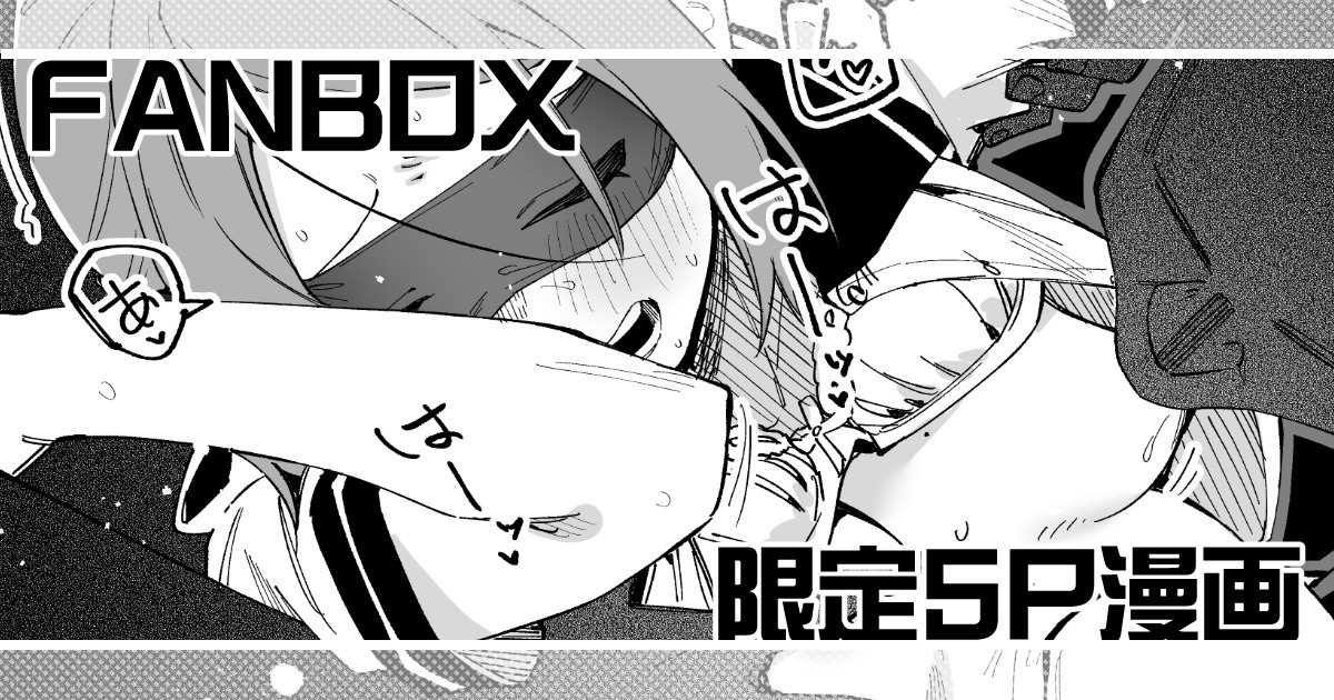 [Shobu] Mekakushi Play numero di immagine  1