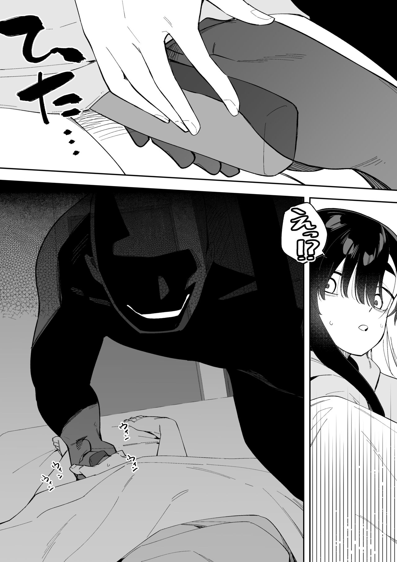 [Shobu] Jiko Bukken Ch. 4 图片编号 5