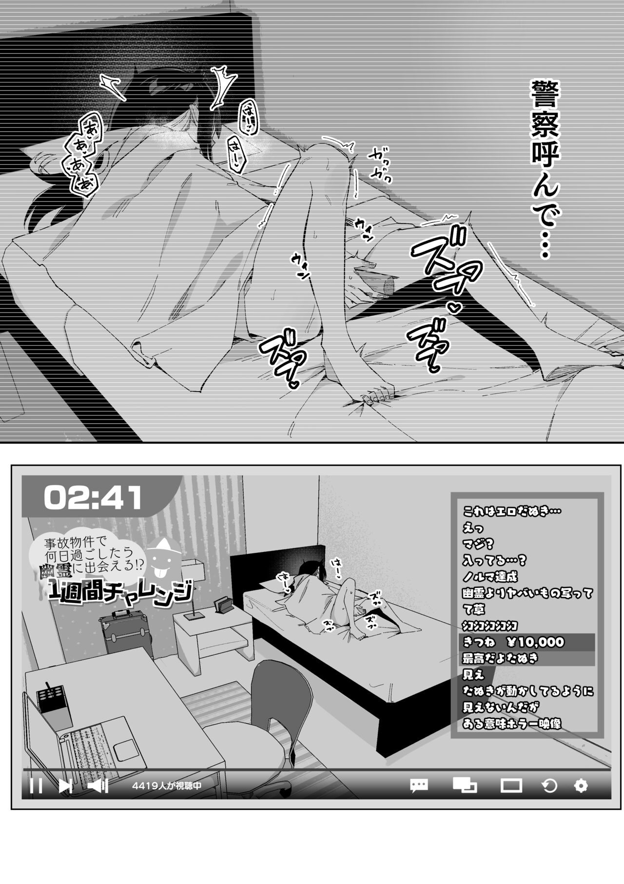 [Shobu] Jiko Bukken Ch. 4 图片编号 7