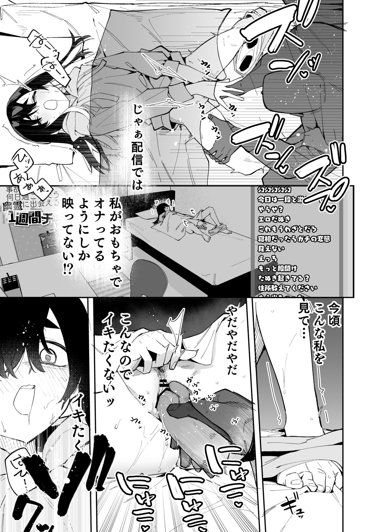 [Shobu] Jiko Bukken Ch. 4 图片编号 10