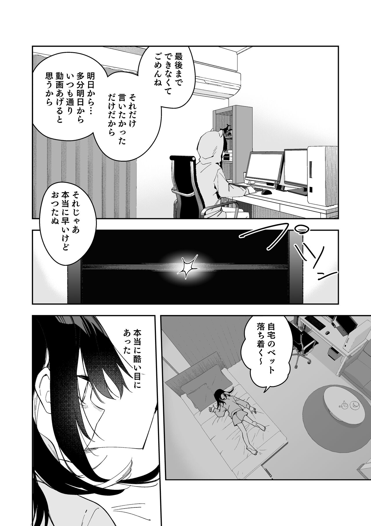 [Shobu] Jiko Bukken Ch. 5 image number 3