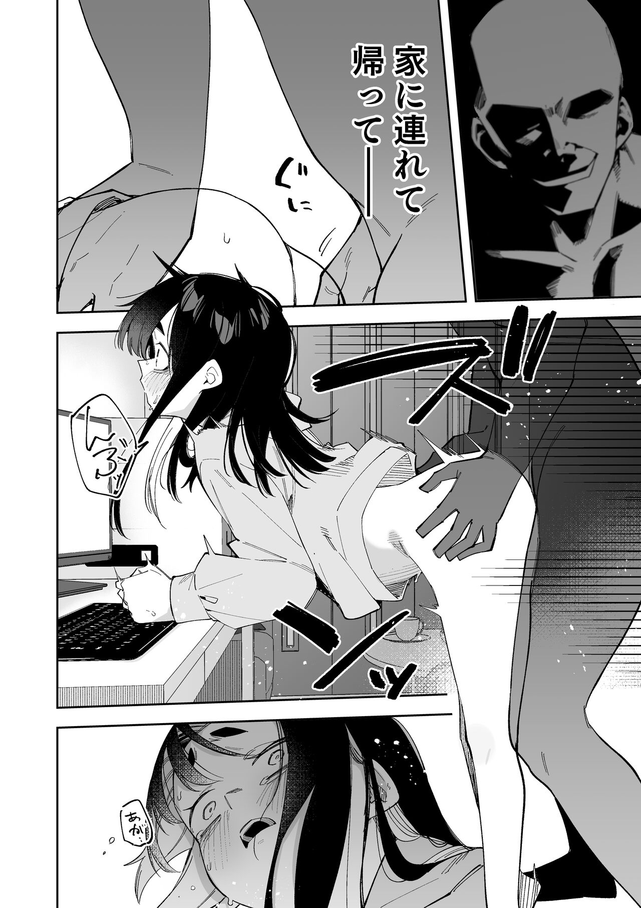 [Shobu] Jiko Bukken Ch. 5 image number 7