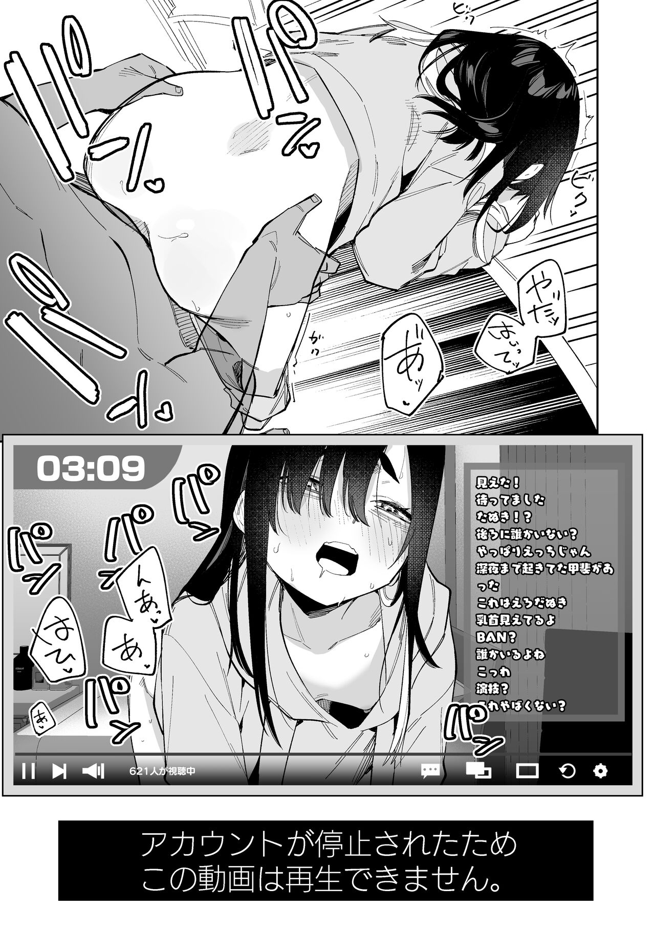 [Shobu] Jiko Bukken Ch. 5 image number 8