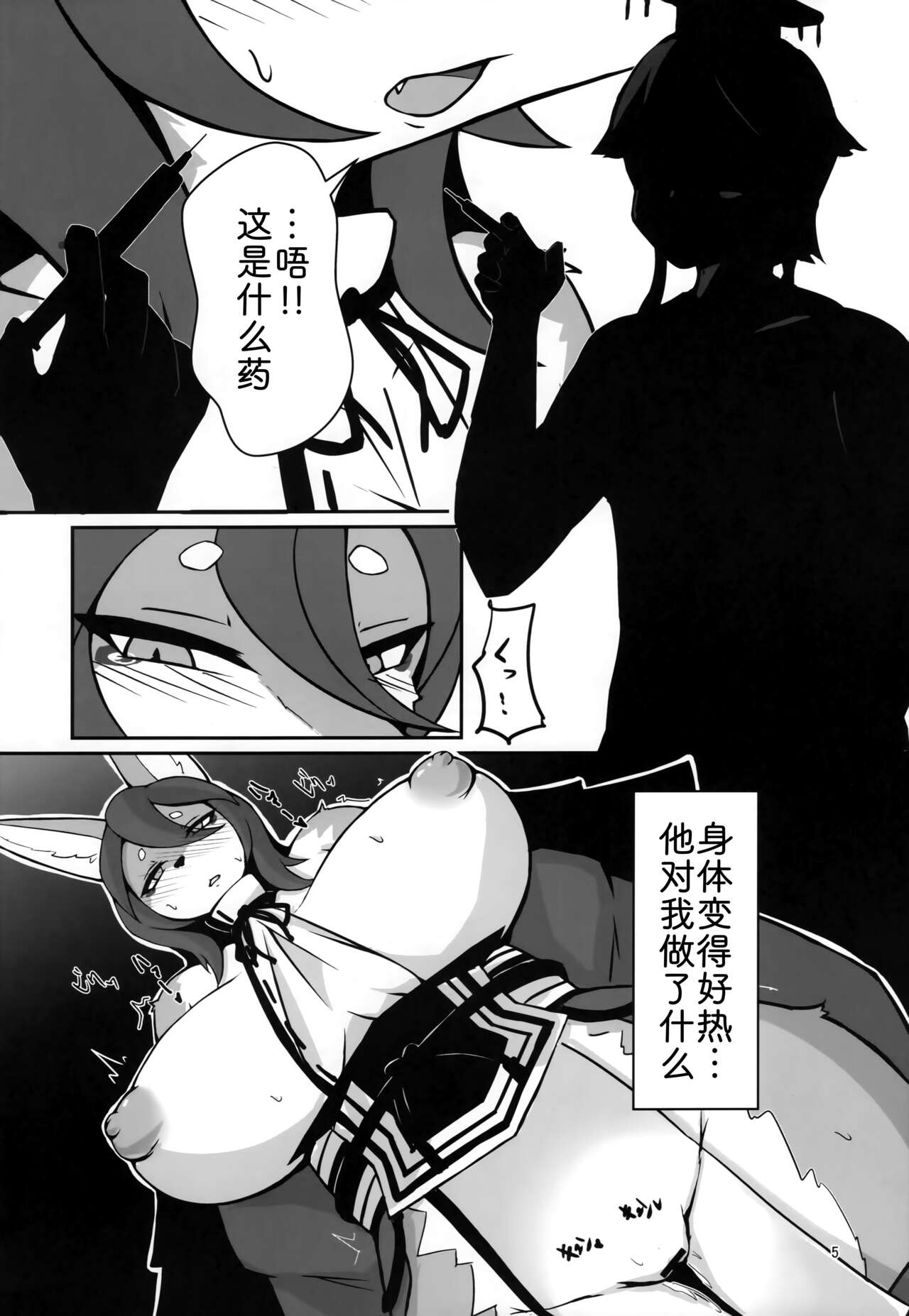 (Kansai! Kemoket 8) [BEEP-BEEP! (Takeshi)] Baku Kitsune (Full Bokko Heroes) [Chinese] [zc2333] изображение № 4