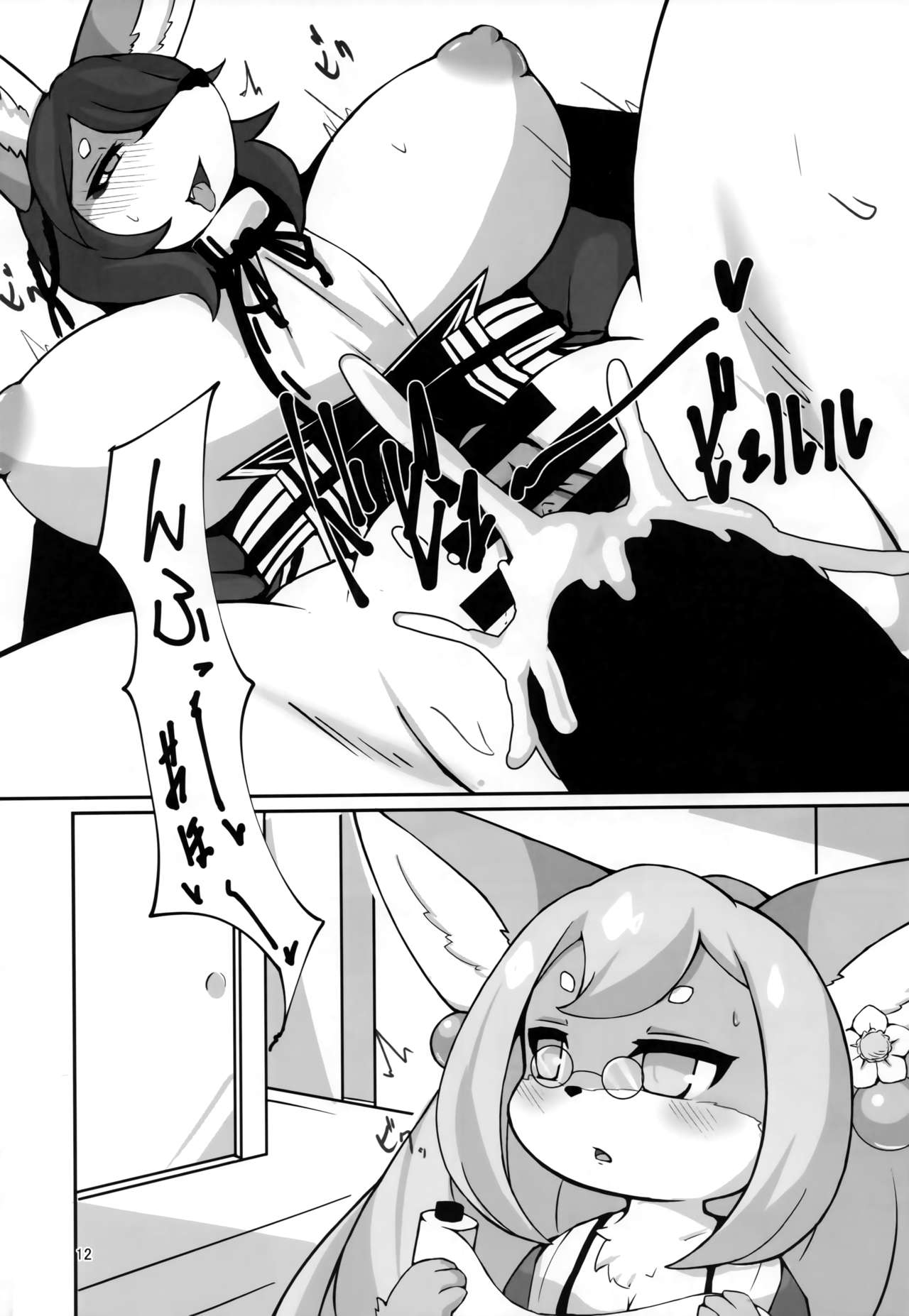 (Kansai! Kemoket 8) [BEEP-BEEP! (Takeshi)] Baku Kitsune (Full Bokko Heroes) [Chinese] [zc2333] изображение № 11