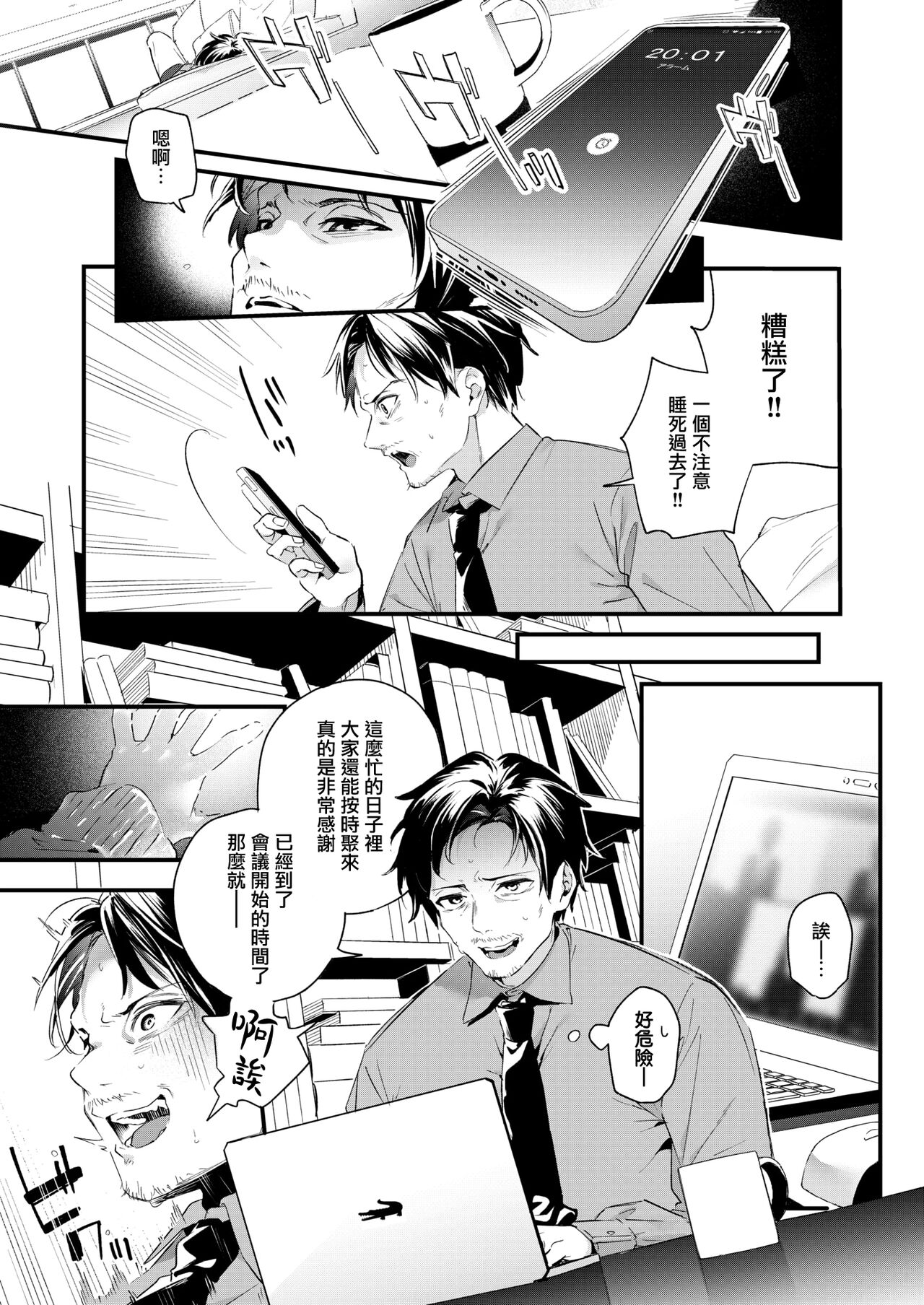 [Kise Itsuki] iDoL Planning epilogue (WEEKLY Kairakuten 2022.No.44) [Chinese] [無邪気漢化組] изображение № 4