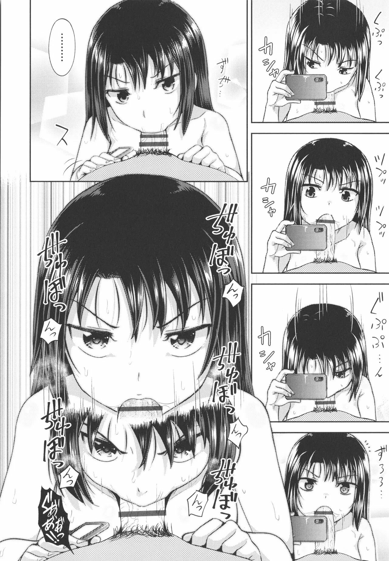 [Poncocchan] Nakayosi Apuri Ch.4 | Get-Along App Ch.4 (Yarashii Kibun ni Naru Appli Ane to Ore to Imouto to) [Spanish] image number 22