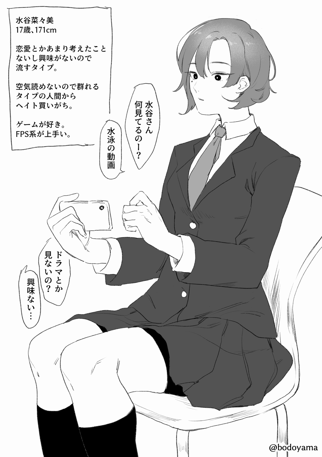 [Bodoyama] Suieibu Ace ga Okasarete Video mo Torareru Hanashi imagen número 2