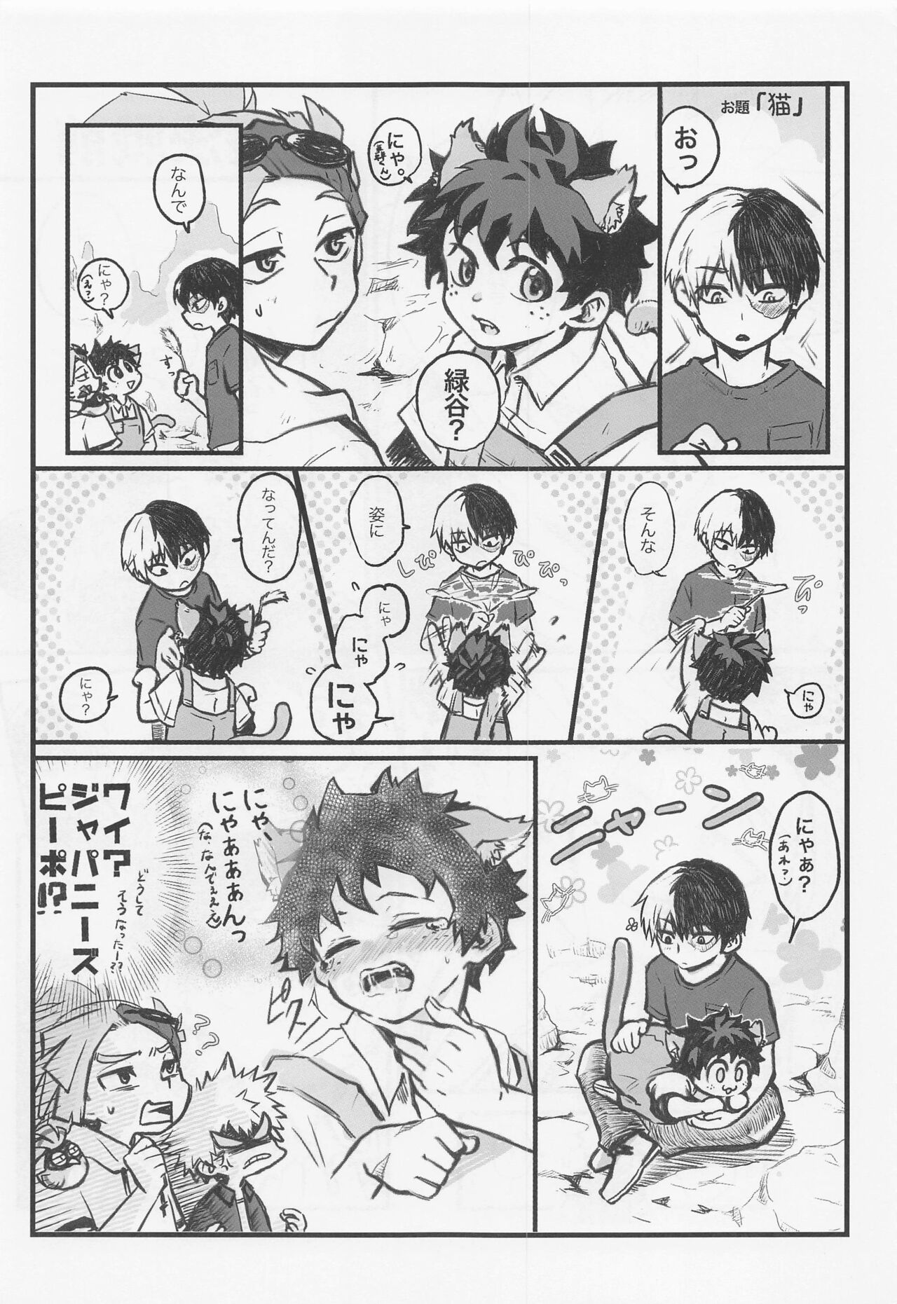 [shirafujitokurenai] sukitteitteyo (bokunohiroakademia) image number 2