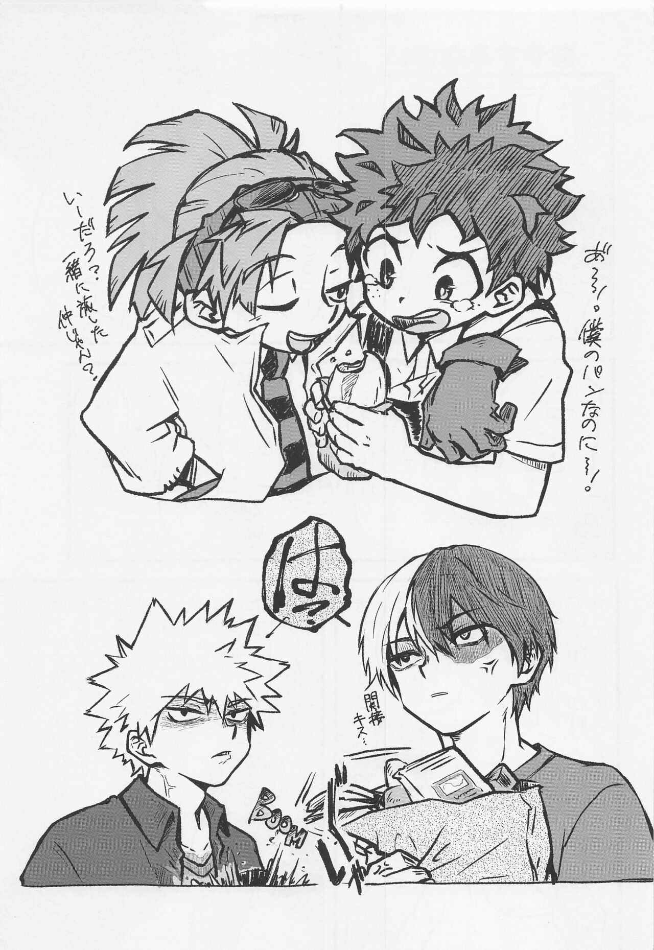 [shirafujitokurenai] sukitteitteyo (bokunohiroakademia) image number 4