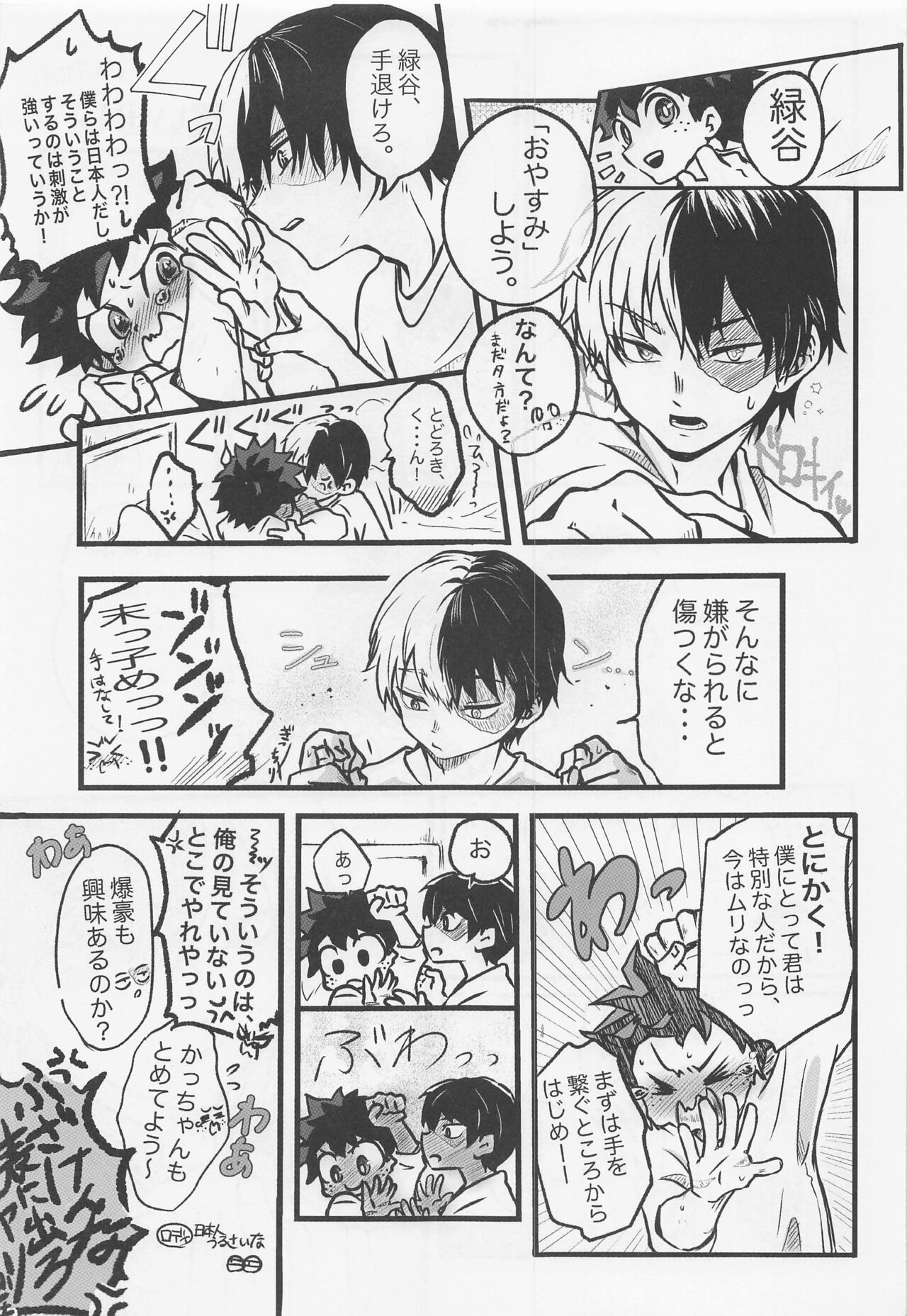 [shirafujitokurenai] sukitteitteyo (bokunohiroakademia) image number 6