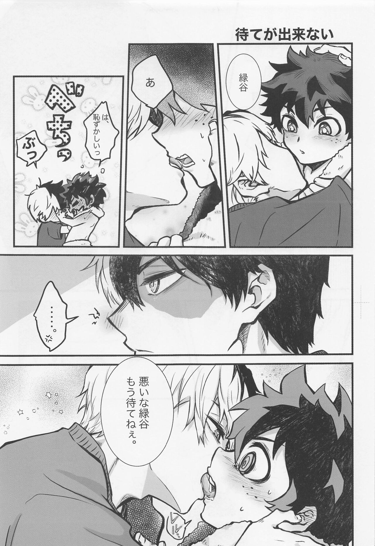 [shirafujitokurenai] sukitteitteyo (bokunohiroakademia) image number 8